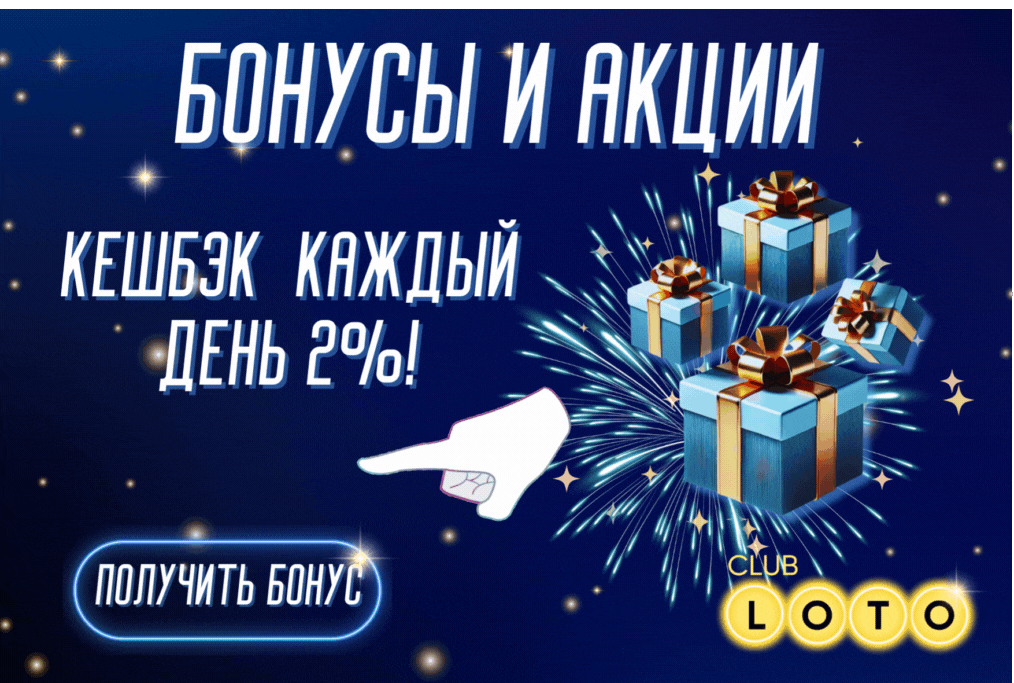 Лото Клуб Loto ClubLotoClubЛото Клуб онлайнLoto Club скачатьЛото Клуб скачатьЛотоLoto Club kz cкачатьЛото Клуб КЗLoto Club KZ