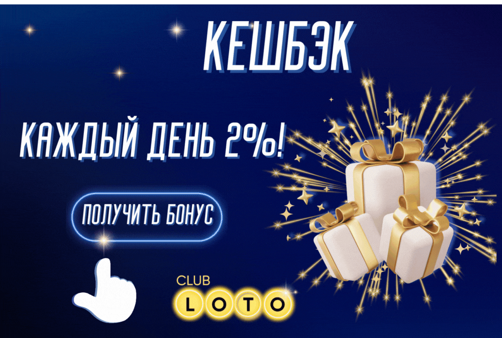Лото Клуб Loto ClubLotoClubЛото Клуб онлайнLoto Club скачатьЛото Клуб скачатьЛотоLoto Club kz cкачатьЛото Клуб КЗLoto Club KZ